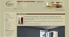 Desktop Screenshot of fabrika-bure.spb.ru