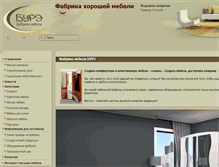 Tablet Screenshot of fabrika-bure.spb.ru